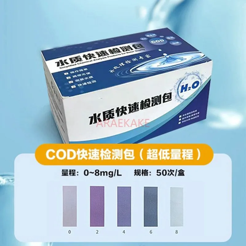 Water quality rapid detection package ammonia nitrogen test paper total phosphorus colorimetric tube total nitrogen reagent kit