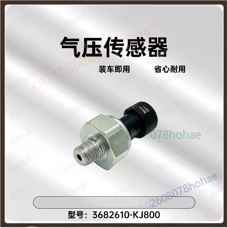 For Dongfeng New Tianlong Truck 3682610‑KJ800 Air Pressure Transducer Cab Brake Monitoring Replacement Parts（2pcs）