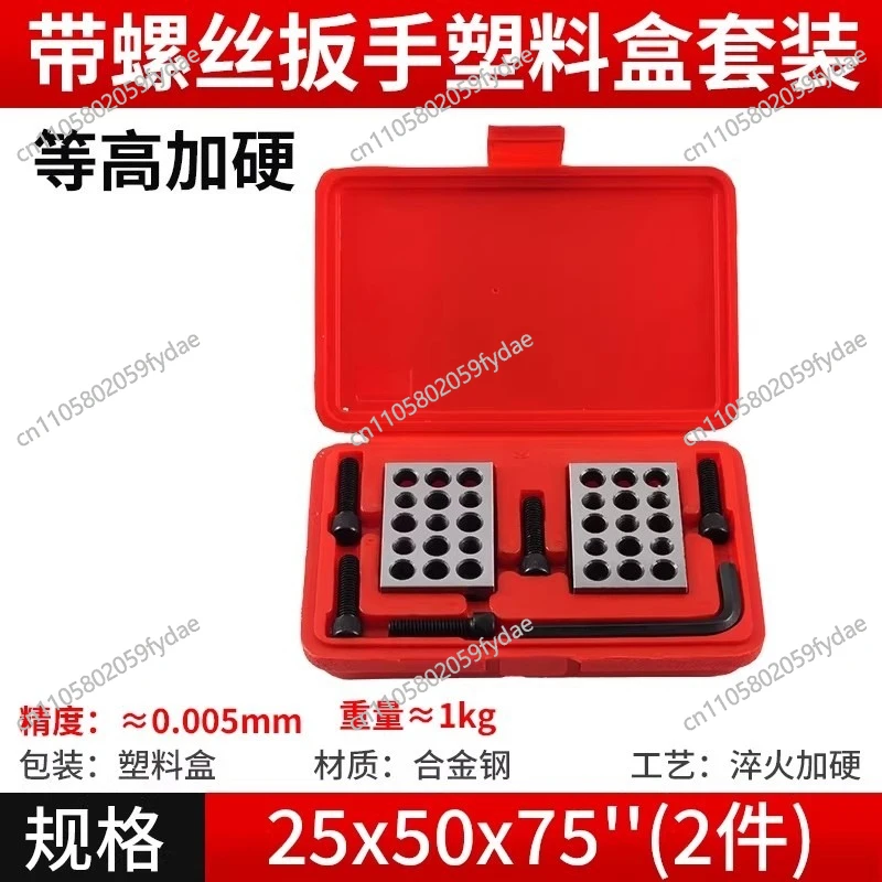 23 Holes Precision 25-50-75mm Blocks with Screws, Parallel Clamping Block Set, Steel Block 23 Holes 1-2-3