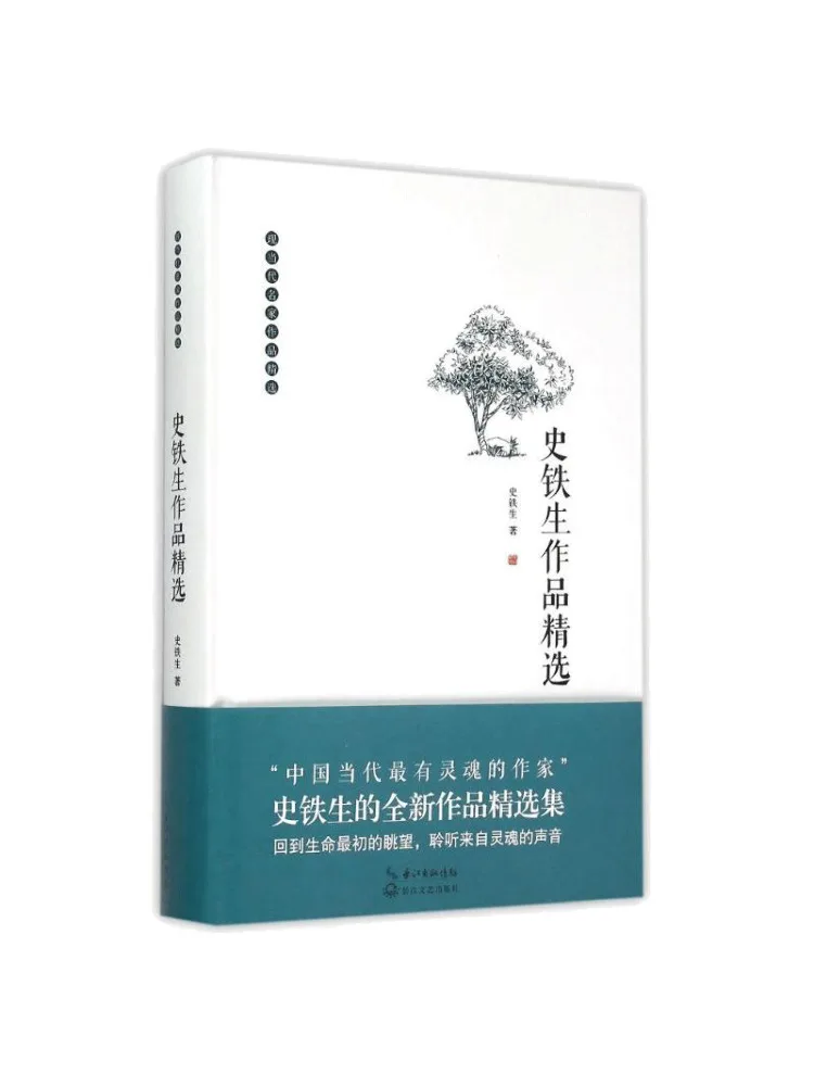 

Book-Winshare Selected Works Of Tiesheng