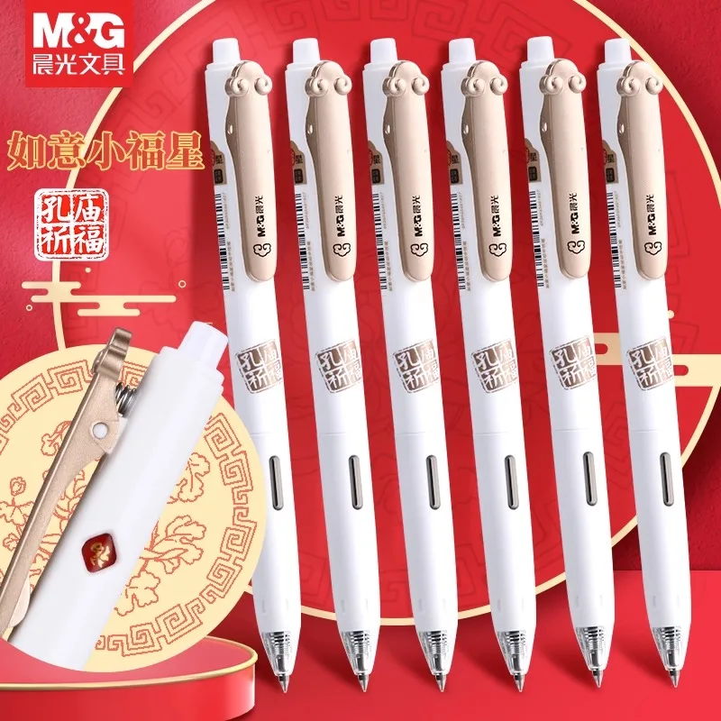 M&G Quick-Drying Gel Pen, Black Ink, 0.5 mm, Refillable, Chinese-Style Small Lucky Star Gel Pen, Office and Student Stationery