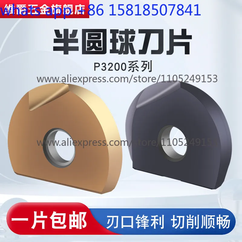 P3200 semi-circular arc R8 blade numerical control machining center T2139 ball head R6 10 12.5 ball knife blade