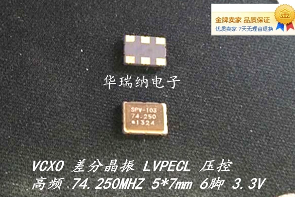 

5 шт./лот LVPECL PECL 74,25 м 74,250 МГц чипы электронные новые