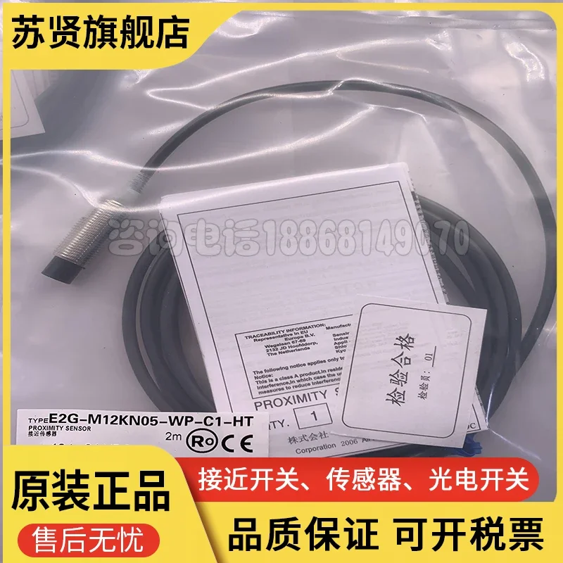 E2G-M12KN05-WP-C1-H…