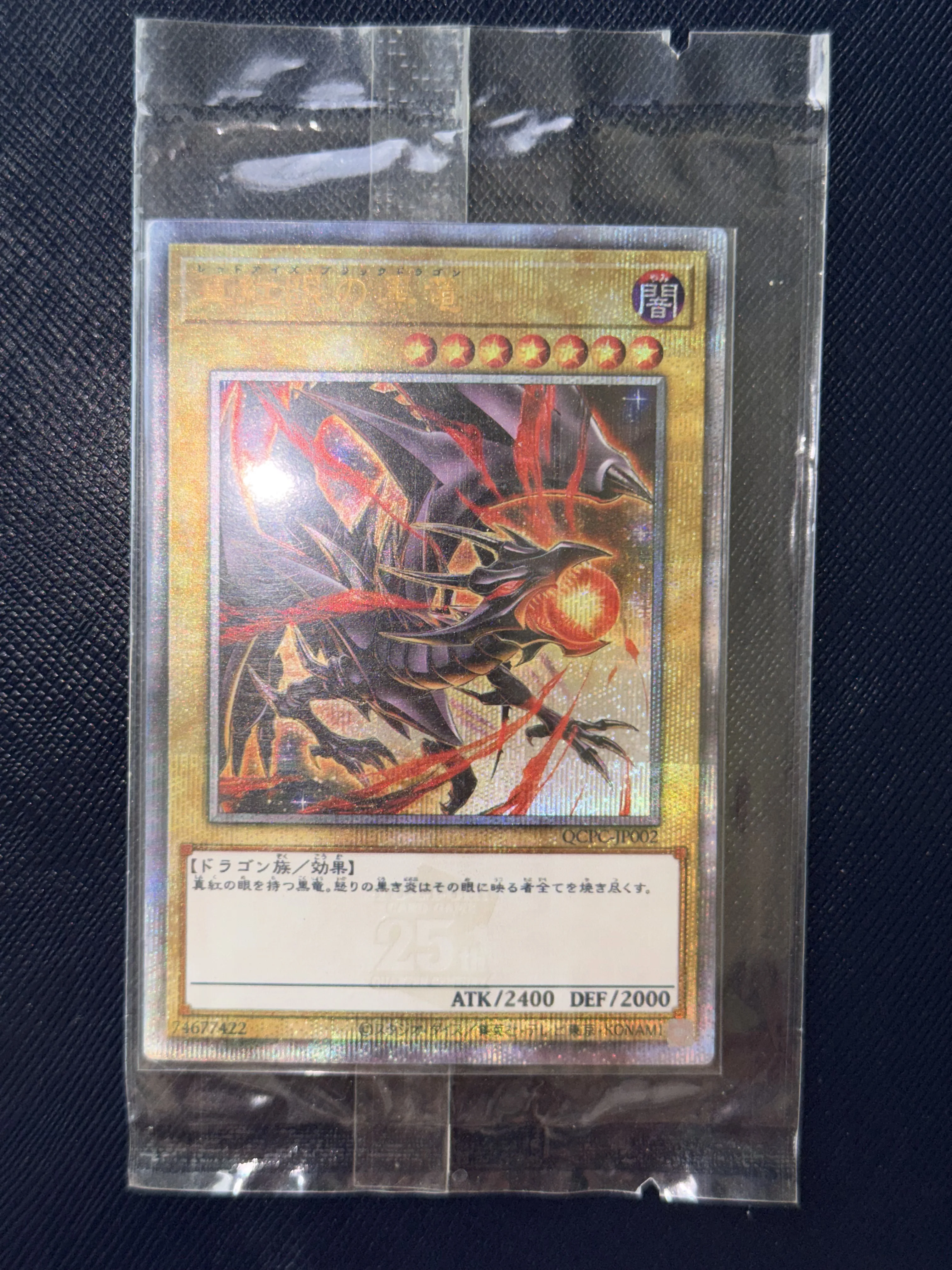 Yu-Gi-Oh! DIY Custom Card Red-Eyes Black Dragon QCTC-JP002 Holographic Collectible Gift for Anime Fans Kids TCG Players Collecto