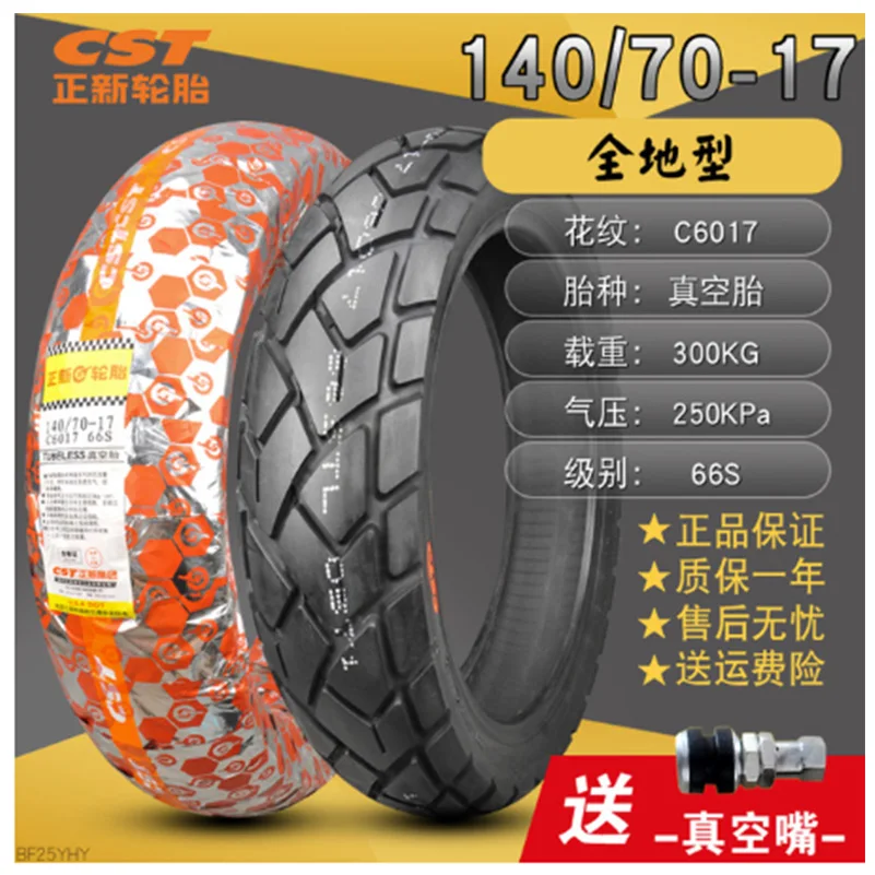 CST 17 Inch Tubeless Tire 140/70-17 140/70R17 for Motorcycle Parts