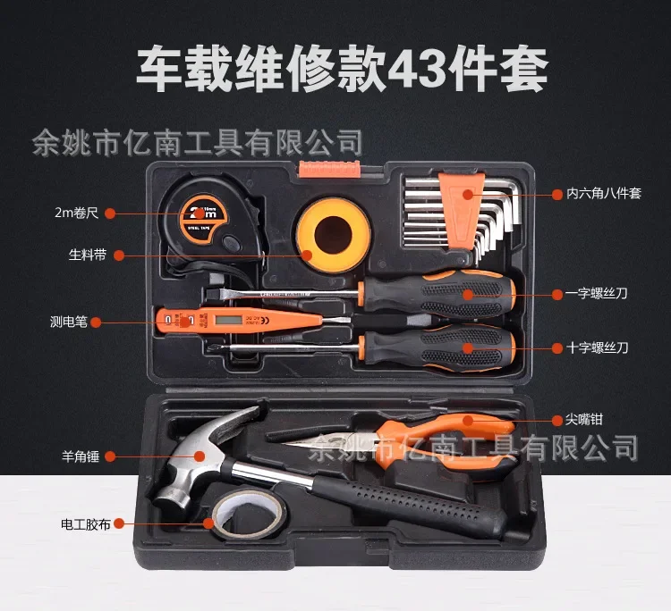 TAO 17-piece set of household tool set combination, home manual maintenance toolbox  of tool