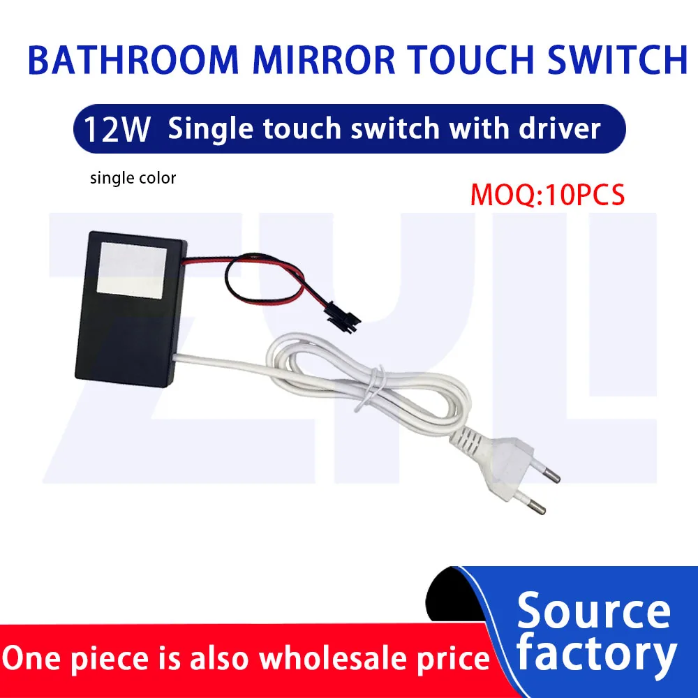 strip light controller touch switch mirror sensor dimmer switch LEDlight dimmable single touch sensor switch12W power led driver