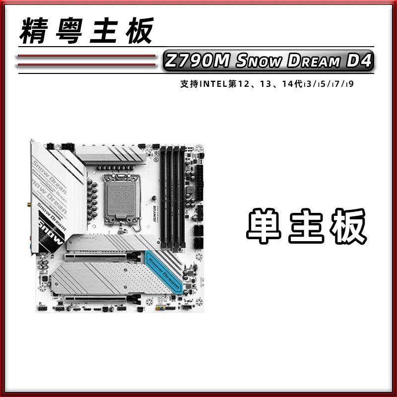 New Z790M SNOW DREAM DDR5 I12 I13 CPU Desktop Computer LGA1700 MATX HDMI2.1 DP1.4 PCIE Motherboard