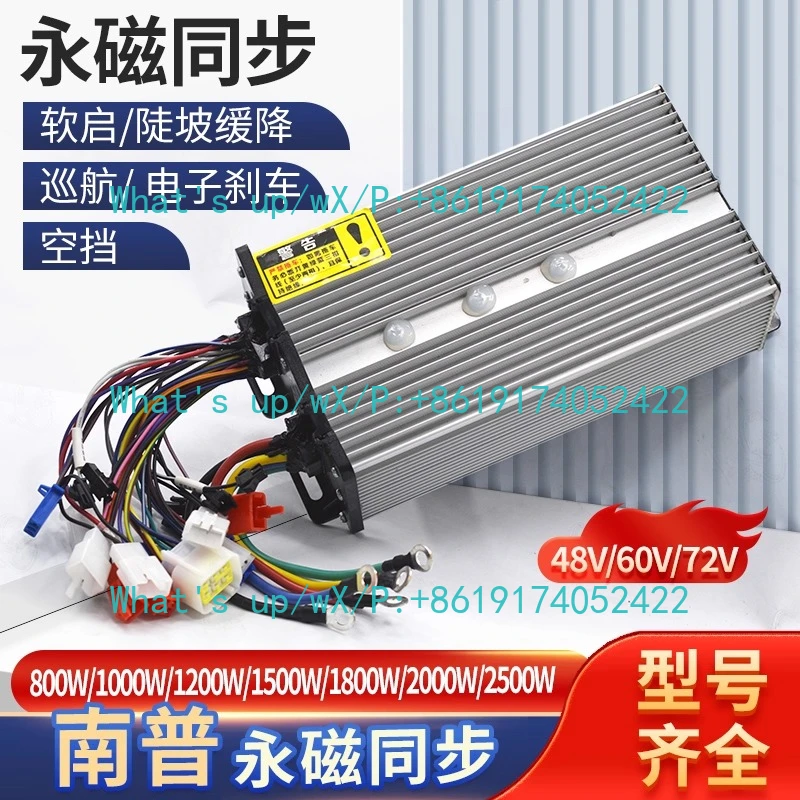 

Nanpu permanent magnet synchronous controller, electric tricycle controller 48v60v72v four-wheeler high-power and high-speed