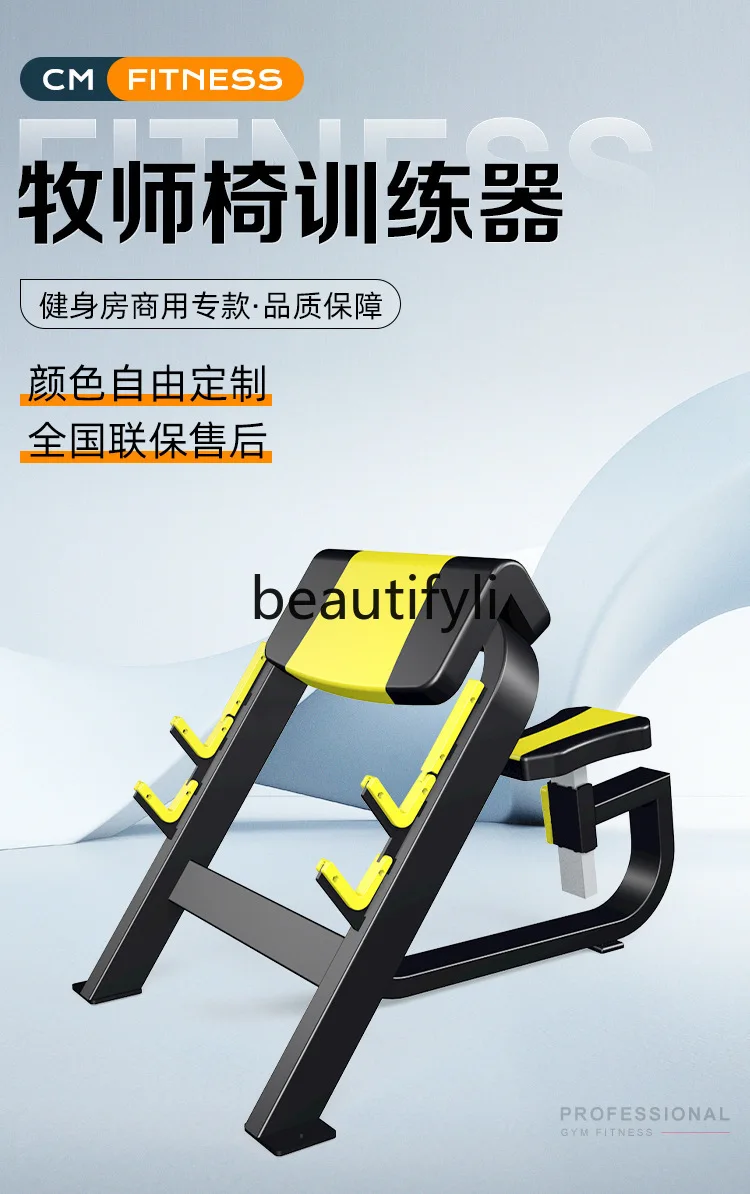 

Biceps Bench Trainer Home Arm Curl Equipment Gym Commercial Use