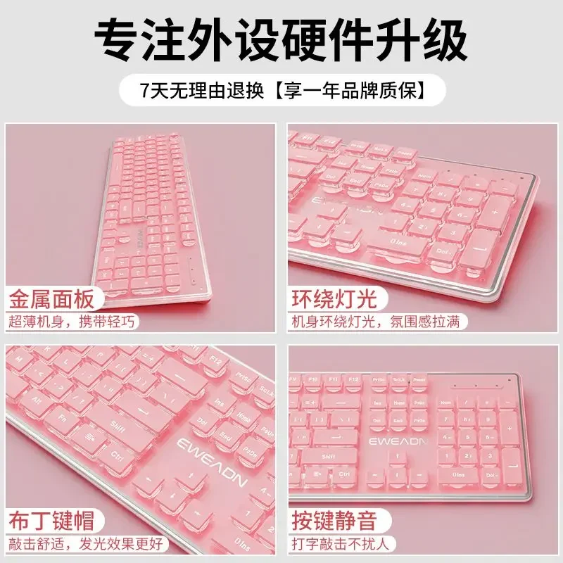 X7 silent keyboard girls office pink high-value wireless computer mechanical feel mouse set