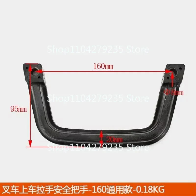 Suitable for Heli Hangzhou Forklift Scaffolding Roof Guard Upper Door Handle Cab Safety