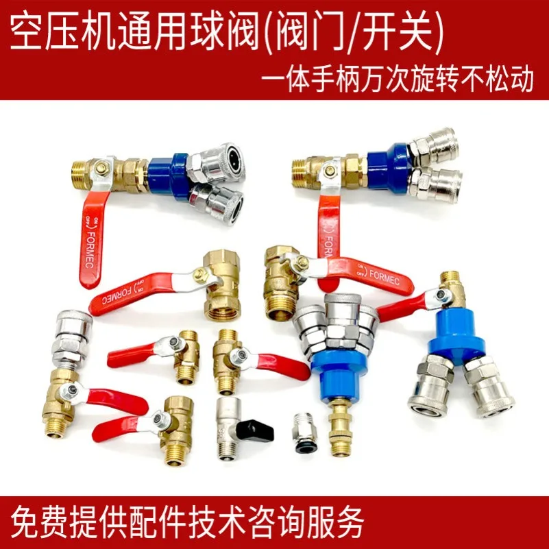 Oil-free Air Compressor Accessories Pure Copper Ball Valve Switch Mini Short Small Gas Outlet Valve British 1/234 Points