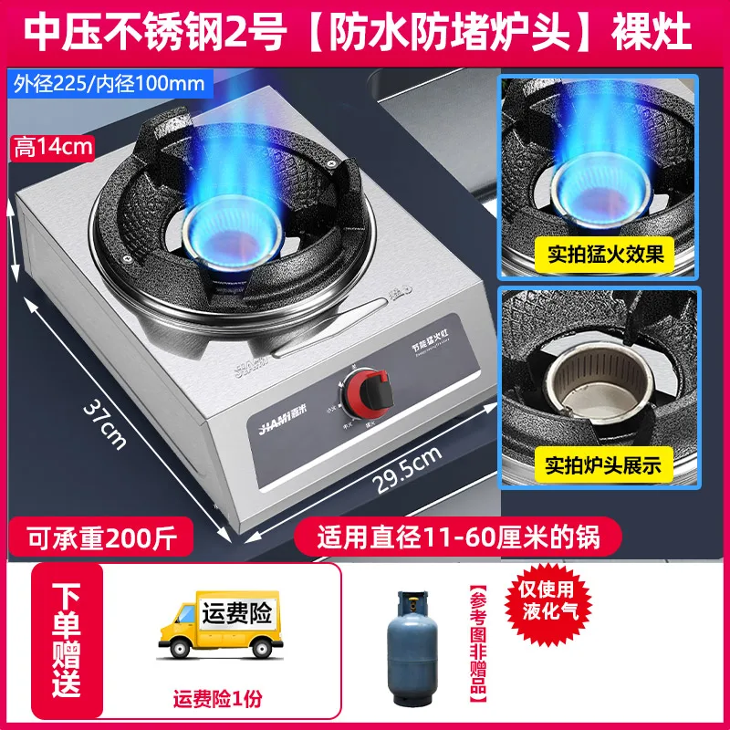 Fire Single Stove Household Energy-saving Commercial Medium and High Pressure Gas Stove Desktop Stainless Steel Stove