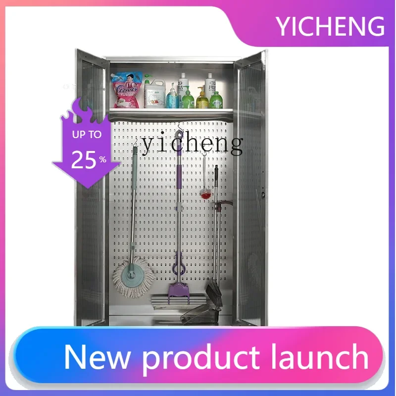 ii2-28stainless steel cleaning cabinet sanitary broom balcony school mop cleaning cabinet household outdoor storage tool cabinet
