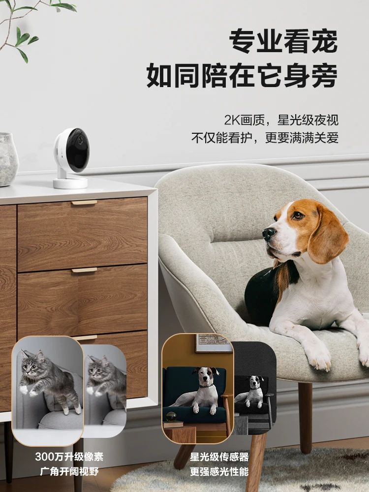 PM2 pet care camera mobile phone WiFi remote monitoring 2K HD starlight night vision