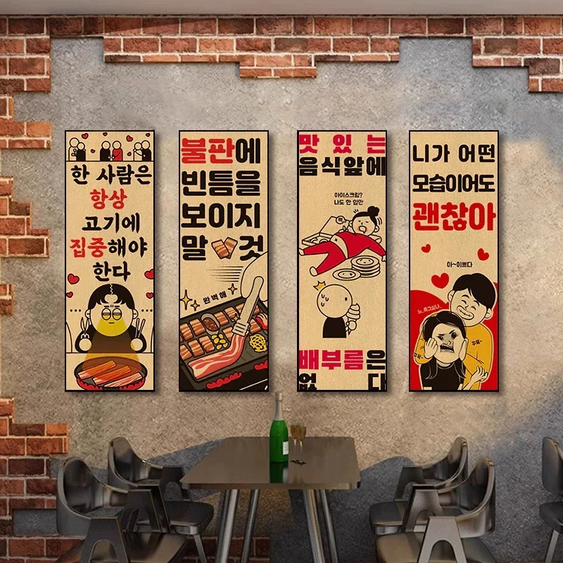 Korean Barbecue Restaurants Fried Chicken, Kimchi, And Snack Shops Wall Paper Decoration