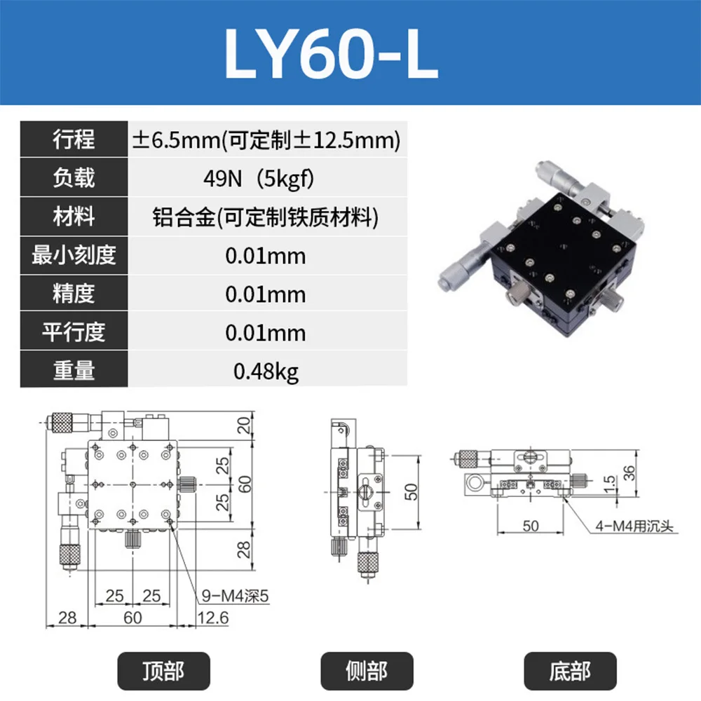 XY Axis 60x60mm LY60-R LY60-L LY60-C Linear Platform Sliding Table Horizontal Rail Type Trimming Table Manual Displacement Platf