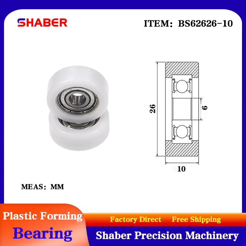 【SHABER】Factory supply POM plastic coated bearing BS62626-10 High wear resistance High quality nylon pulley