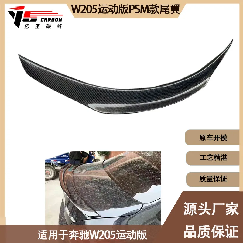 

Suitable for Carbon fiber rear wing for Mercedes-Benz W205C63 Sport PSM from 2015 to 2021, fixed wind wing