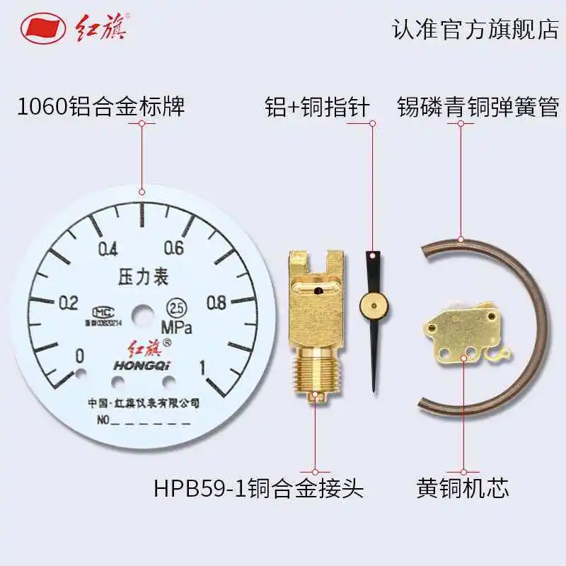 Hongqi Instrument Pressure Gauge Y-40Z 2.5 Grade 0-1MPa Axial Non-border