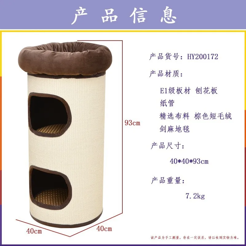 Sisal bucket cat climbing frame sleeping mat cat nest cat tree washing cotton pad cat scratch board cat scratch post