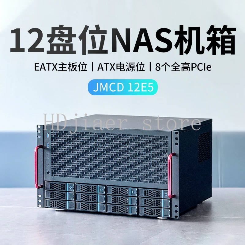 

Deepening 12-bay EATX motherboards, ATX power supplies, U2 hard drives, entrepreneurial storage, AIO servers, NAS chassis