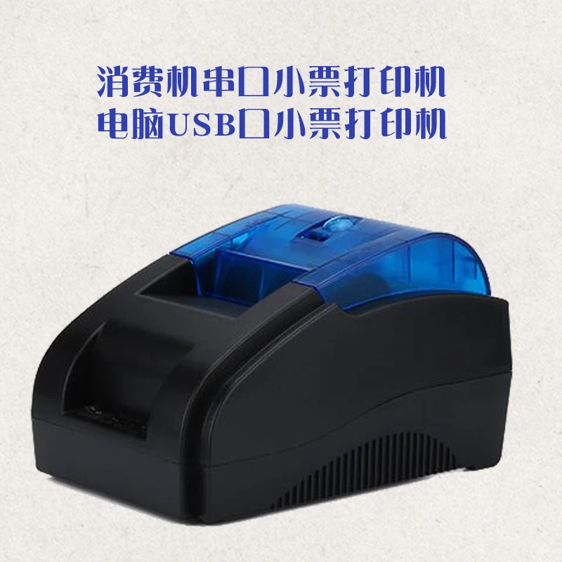 

All-in-one card consumer machine 9-pin serial port RS232 small ticket printer USB port computer recharge printing small ticket