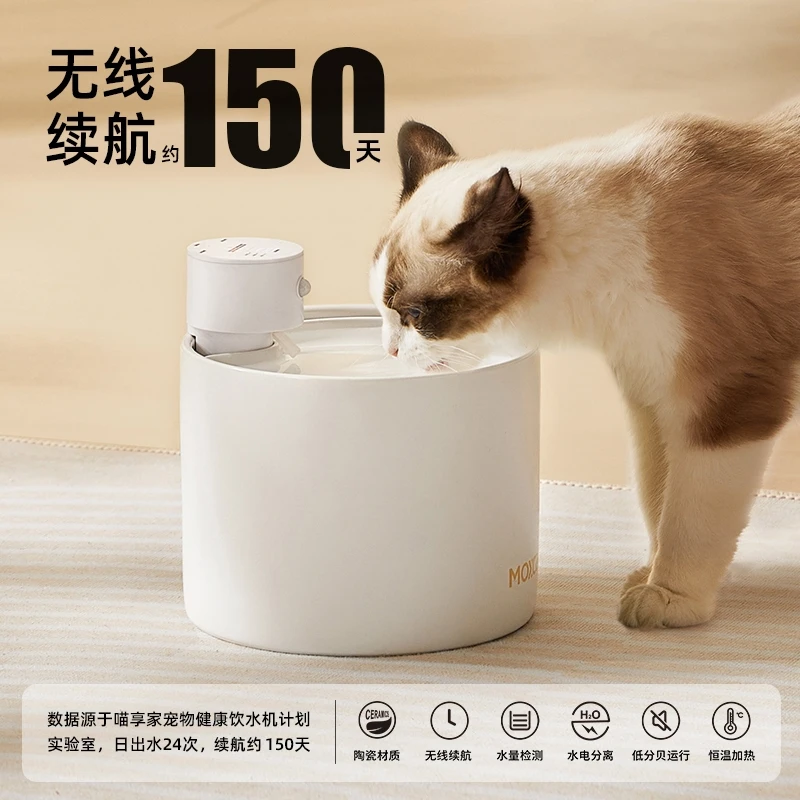 

Pet Automatic Ceramic Water Dispenser Constant Temperature Flowing Water Unplugged Wireless