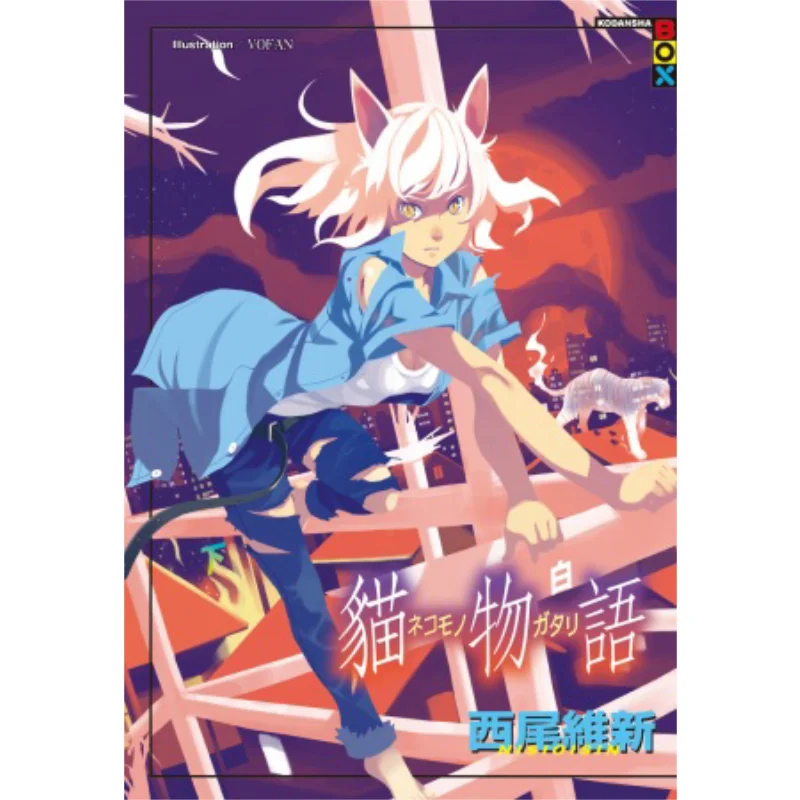 

Издательство «Кошачья история» Bai Quan Nisio Isin «Издательство о резки» 9789571048956 Книга