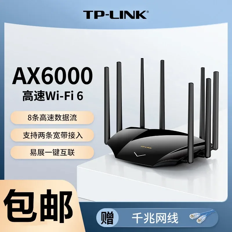 TP-LINK AX6000 Easy Edition Home Wireless Router Dual Frequency Gigabit XDR6020 Universal WIFI6 5G Compatible