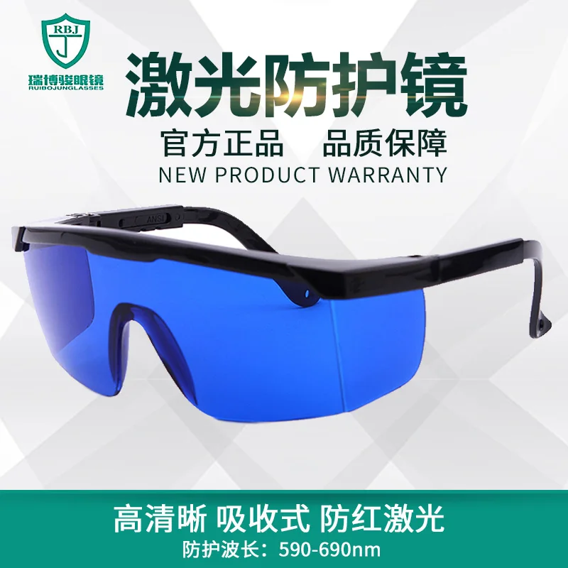 Laser protection glasses Red Yellow laser 640650nm absorption goggles 590 He-Ne semiconductor