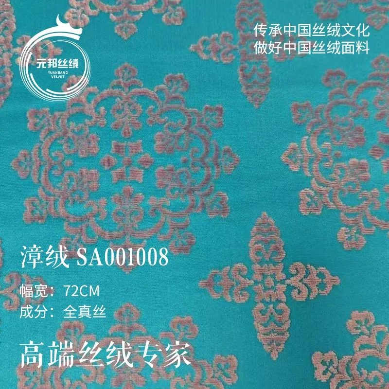 Traditional velvet all-pure silk Zhangzhou fabric Chinese-style jacquard new dress