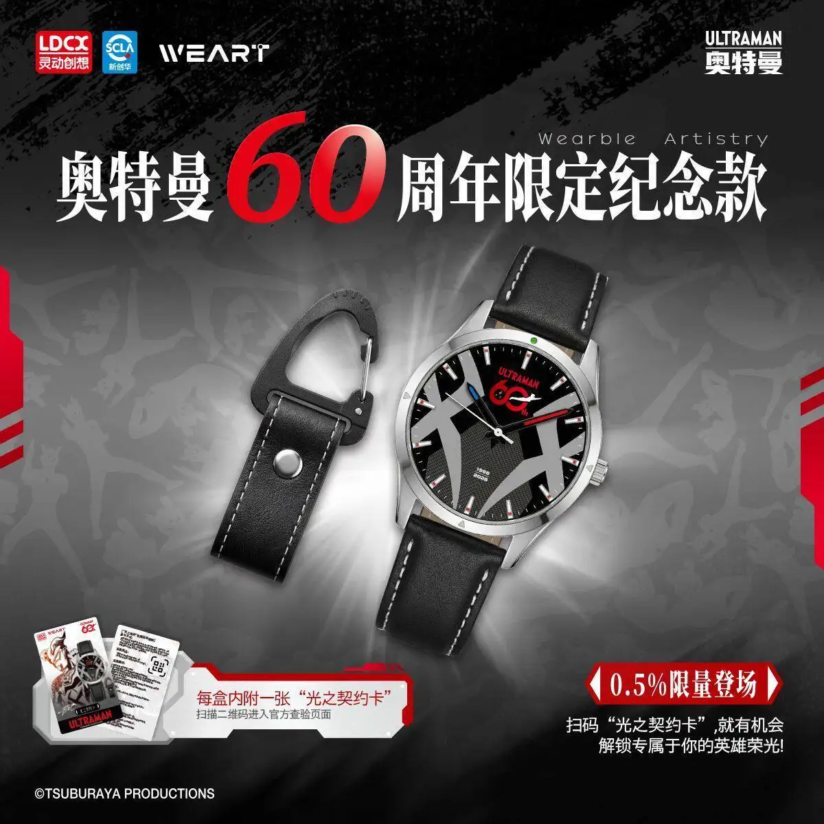 

Ultraman Wristwatch Blind Box - Random Anime Design Analog Watch, Official Licensed Collectible for Fans & Enthusiasts