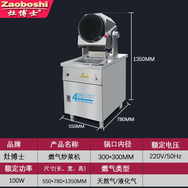 Gas Cooking Machine Commercial Takeaway Fast Food Smart Kitchen Equipment 1-5 Servings Household Fried Noodles Fried Rice