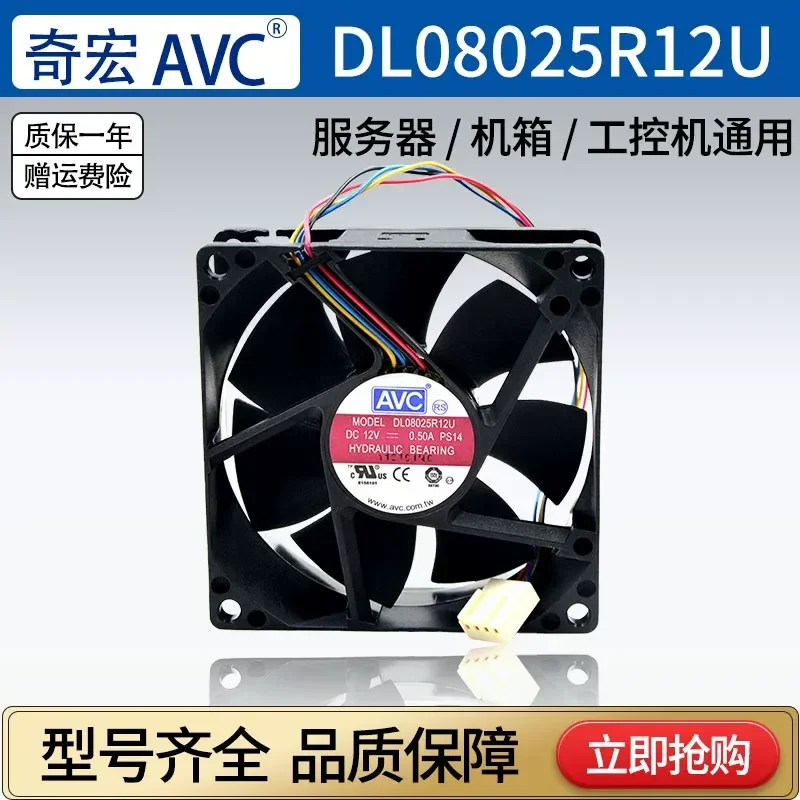 for AVC 8025 12V 0.5A DL08025R12U 80mm 4Pin PWM CPU Chassis Cooling Fan Speed Regulation Radiator Cooler