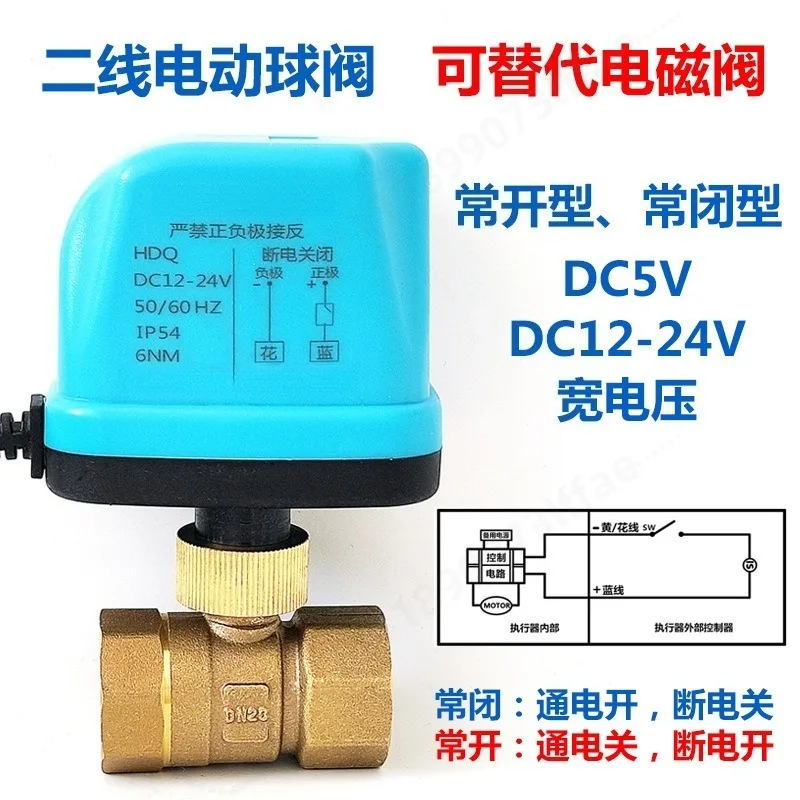 2 Wire Micro 2 Way Electric Shut Off Valve 12V 24V Auto Reset 4 6 Points Flow Control Valve for Household Solar Water System