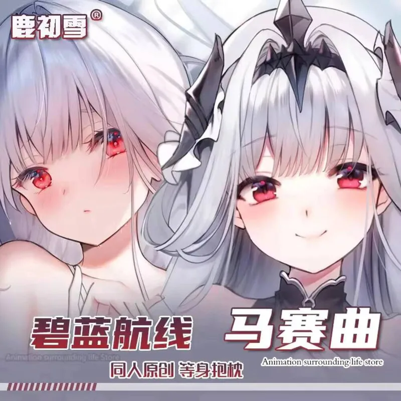 

Lane Azur Anime Marseillaise Dakimakura Hugging Body Fullbody Otaku Pillow Cover Case Home Bedding Pillowcase