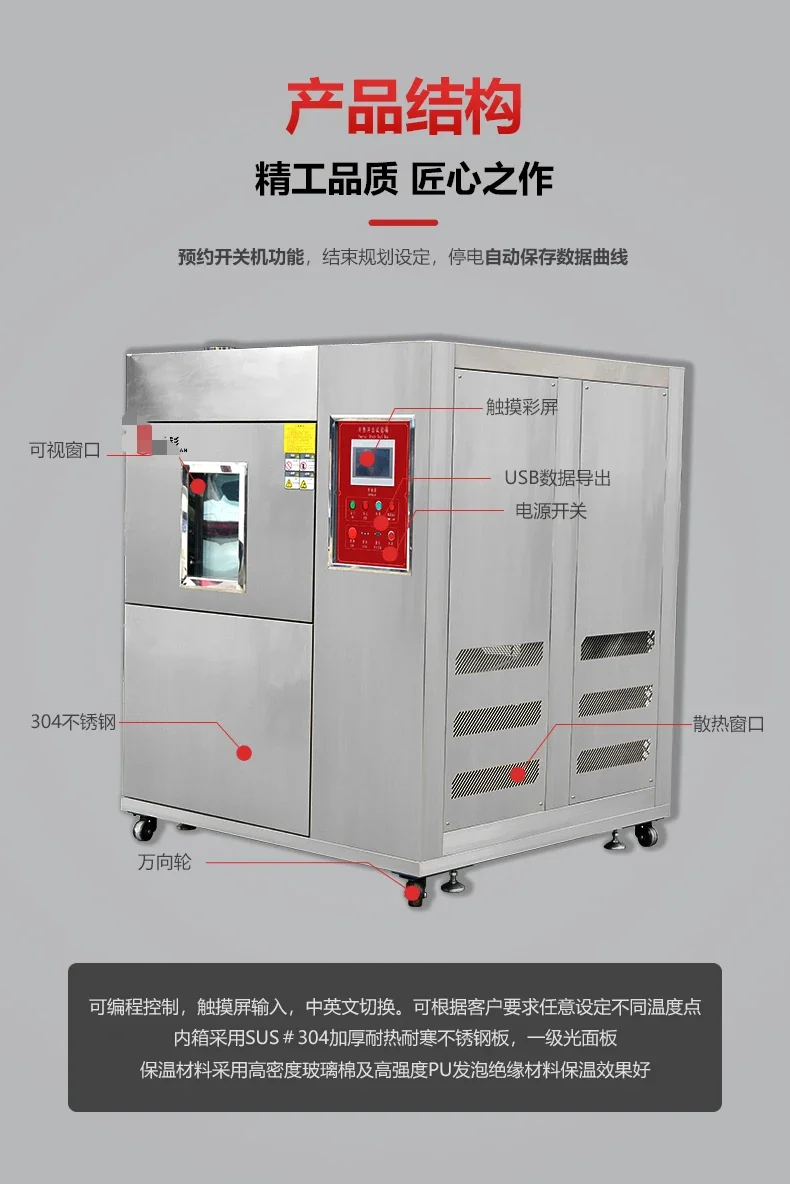 High and low thermal shock Three-box testing machine Two-box rapid temperature change cycle test