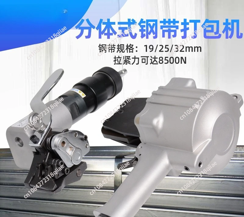 Ftls19-32 pneumatic steel strapping tool, pneumatic strapping machine, metal band strapping machine, packaging machine