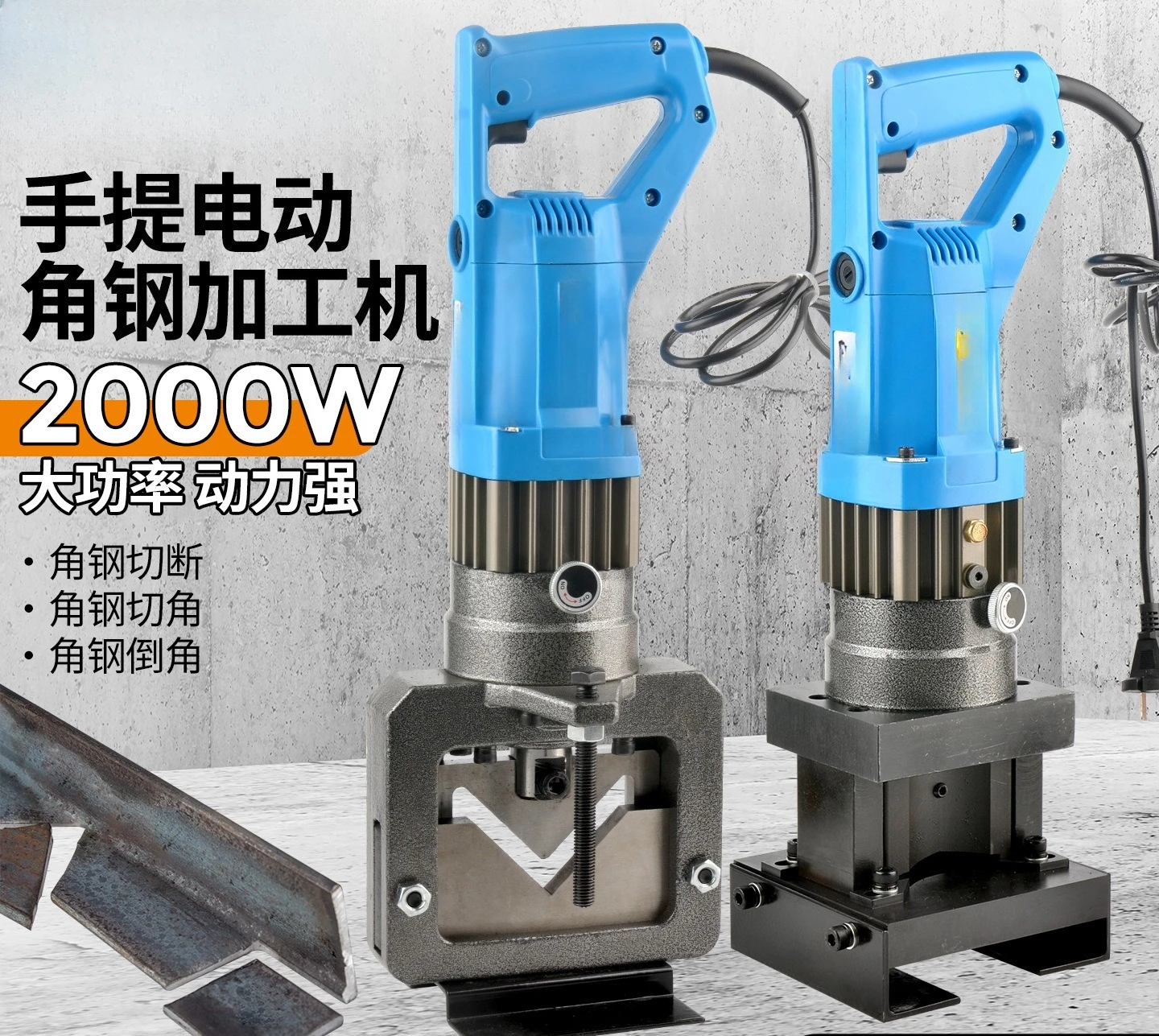 Multifunctional Portable Angle Steel Copper Aluminum Row Bevel Cutting Angle Circular Arc Machine
