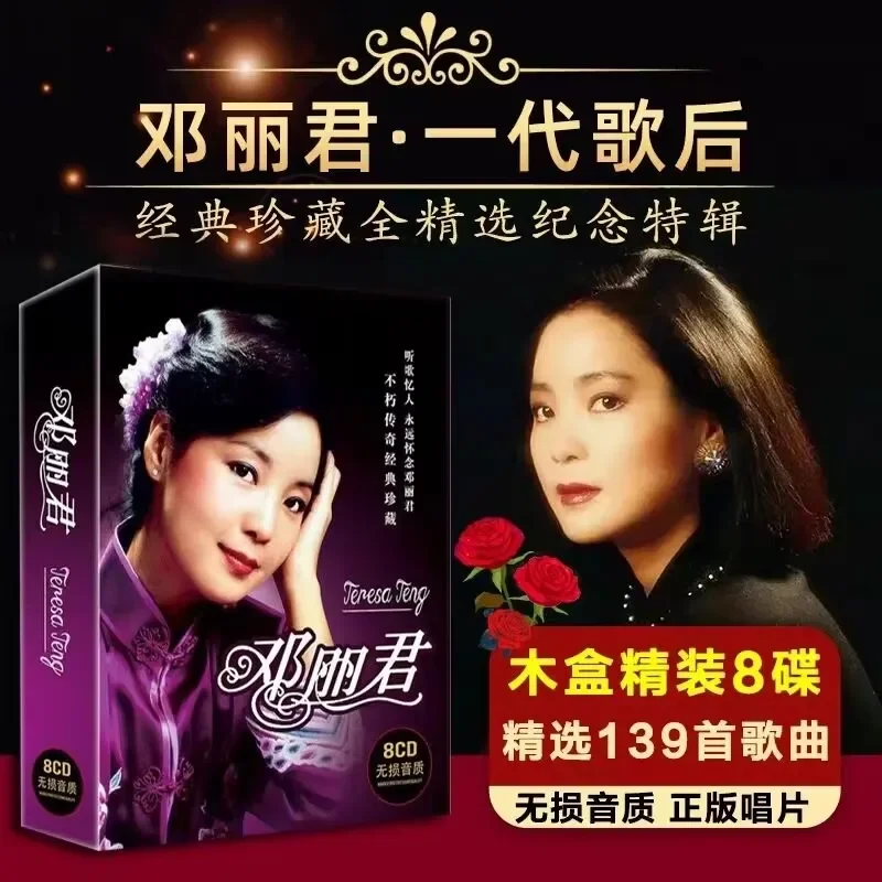 

Deng Lijun classic song CD Car CDs Long-Playing 8cds