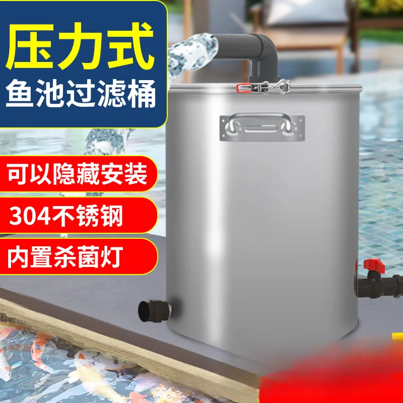 Fish Pond Filter Water Circulation System Pool Filtration Purification Device Outdoor Fish Farming Stainless Steel Water