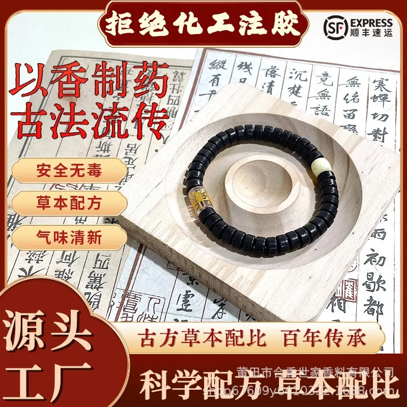 Ancient Craft Chinese Herbal Incense Tablet Beads Single Strand Bracelet Long Lasting Scent Handmade Unisex Daily Premium Gift