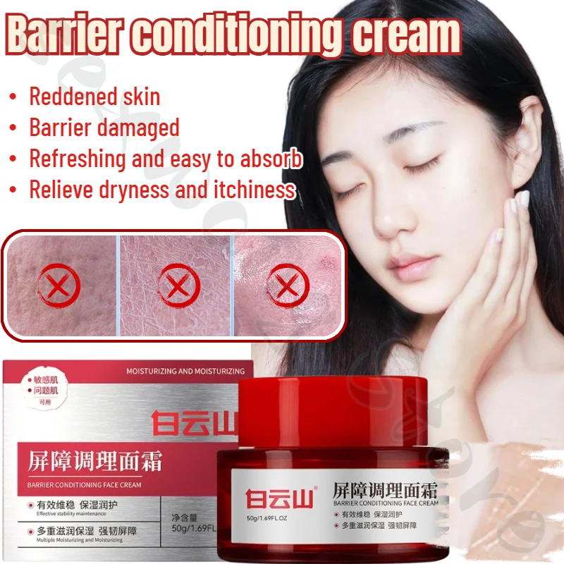 

Fast Redness Fade, Hydrating and Highly Moisturizing Facial Cream, Facial Barrier Repair and Conditioning Cream 50g