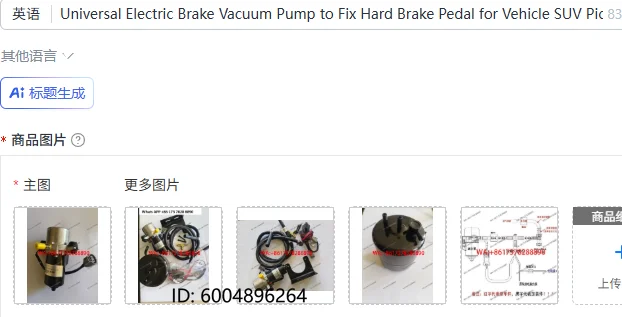 Universal Electric Brake Vacuum Pump to Fix Hard Brake Pedal for Vehicle SUV Pickup