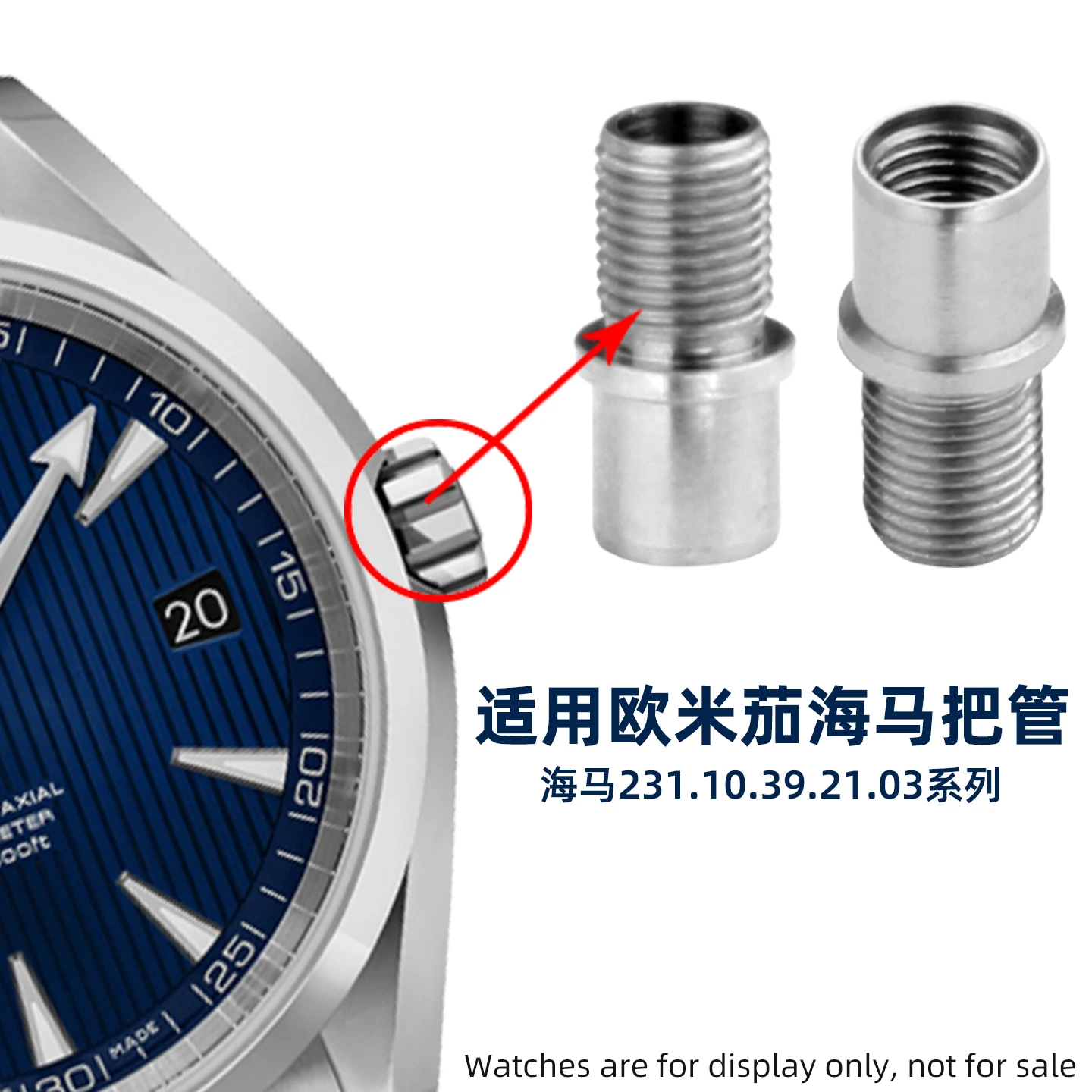 

Для Omega Seamaster 231.10.42.21.03 винтовая трубка с заводной головкой из нержавеющей стали для водонепроницаемой водонепроницаемой часы 150 м, запасная часть для часов
