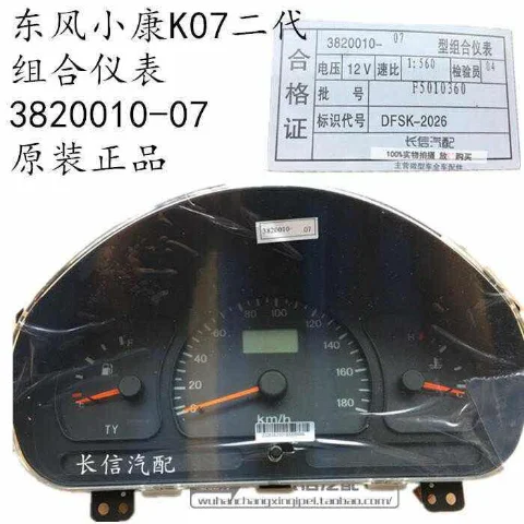 Dash Board 3820010-07 for DFSK Sokon Dongfeng K07 102 K01Auto Parts AS PICTURE