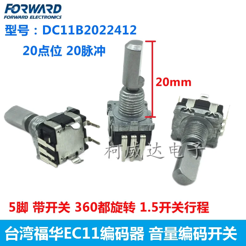 1pcs，EC11 encoder，DC11B2022412，20 points, 20 pulses，With a press switch，5Pin，Shaft length 20mm half axis